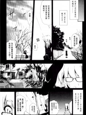 [守月史貴] 神さまの怨結び 第2巻_091