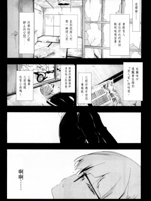 [守月史貴] 神さまの怨結び 第2巻_092