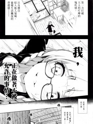 [守月史貴] 神さまの怨結び 第2巻_093