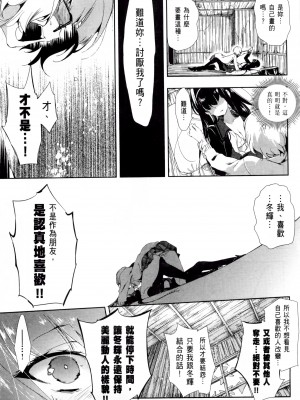 [守月史貴] 神さまの怨結び 第2巻_095