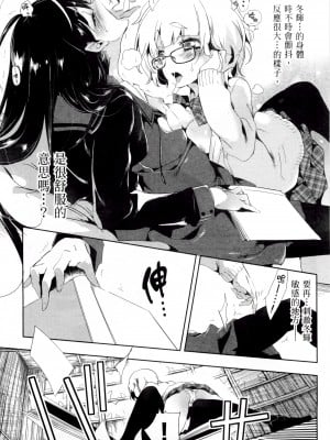 [守月史貴] 神さまの怨結び 第2巻_097
