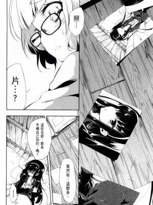 [守月史貴] 神さまの怨結び 第2巻_098