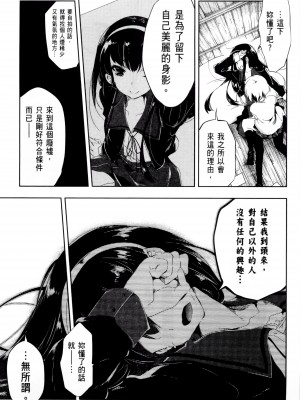 [守月史貴] 神さまの怨結び 第2巻_099
