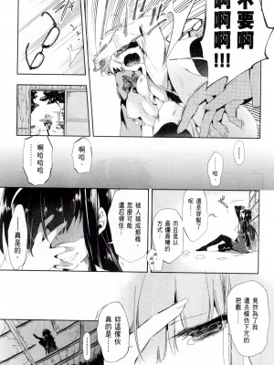 [守月史貴] 神さまの怨結び 第2巻_105