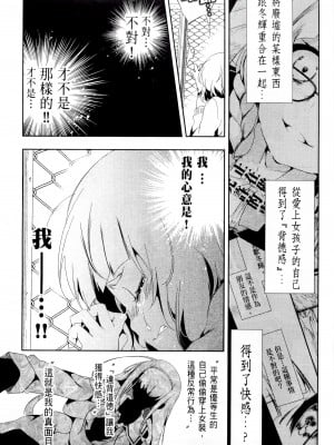 [守月史貴] 神さまの怨結び 第2巻_107