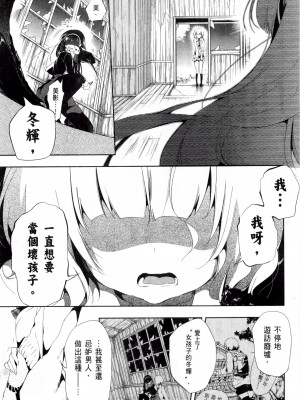 [守月史貴] 神さまの怨結び 第2巻_109
