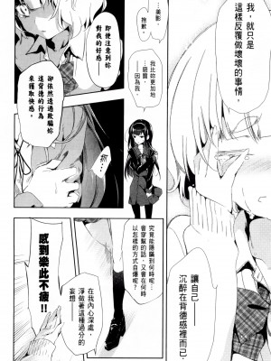 [守月史貴] 神さまの怨結び 第2巻_110