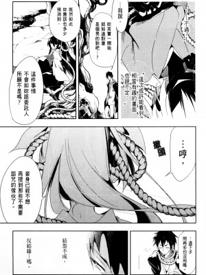 [守月史貴] 神さまの怨結び 第2巻_115