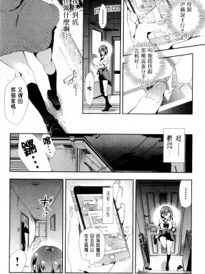 [守月史貴] 神さまの怨結び 第2巻_130