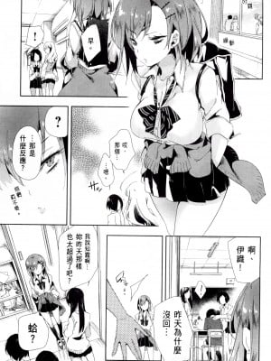 [守月史貴] 神さまの怨結び 第2巻_133