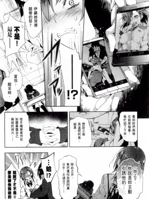 [守月史貴] 神さまの怨結び 第2巻_134