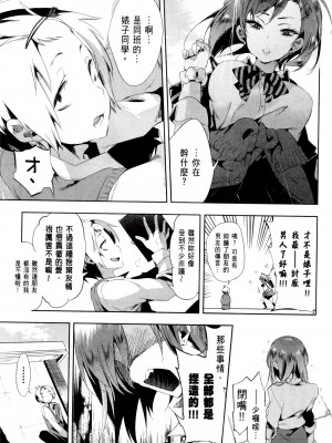 [守月史貴] 神さまの怨結び 第2巻_137