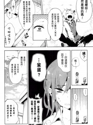 [守月史貴] 神さまの怨結び 第2巻_138