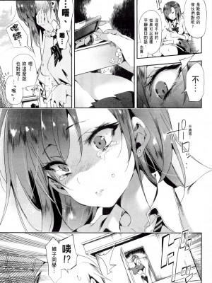 [守月史貴] 神さまの怨結び 第2巻_139
