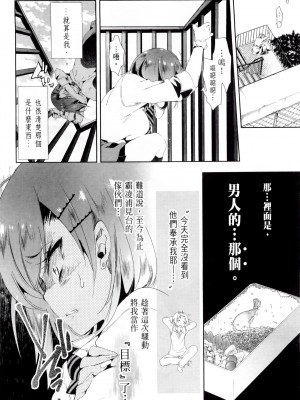 [守月史貴] 神さまの怨結び 第2巻_140