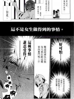 [守月史貴] 神さまの怨結び 第2巻_141