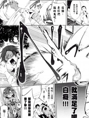 [守月史貴] 神さまの怨結び 第2巻_143