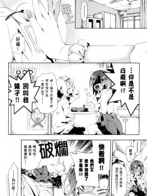 [守月史貴] 神さまの怨結び 第2巻_144
