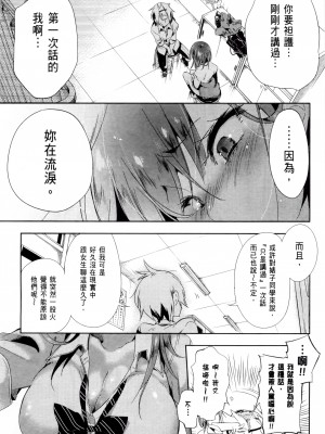 [守月史貴] 神さまの怨結び 第2巻_145