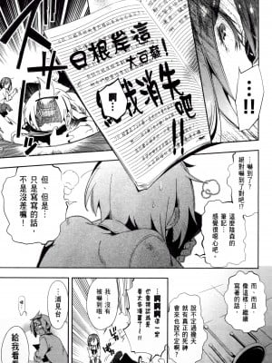[守月史貴] 神さまの怨結び 第2巻_147