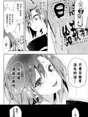 [守月史貴] 神さまの怨結び 第2巻_148