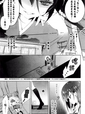 [守月史貴] 神さまの怨結び 第2巻_151