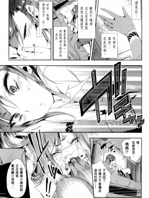 [守月史貴] 神さまの怨結び 第2巻_153