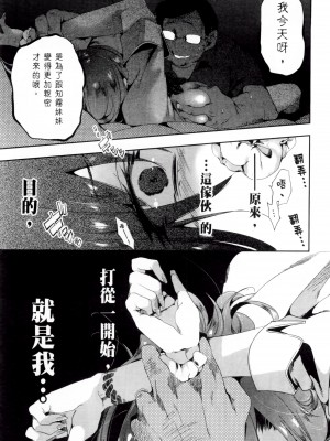 [守月史貴] 神さまの怨結び 第2巻_154