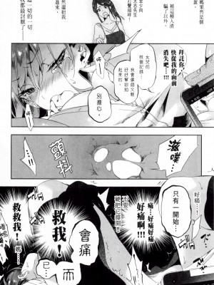[守月史貴] 神さまの怨結び 第2巻_158