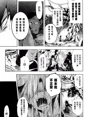[守月史貴] 神さまの怨結び 第2巻_163