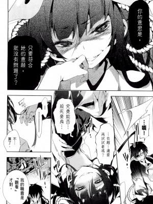 [守月史貴] 神さまの怨結び 第2巻_164