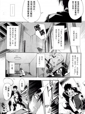 [守月史貴] 神さまの怨結び 第2巻_165
