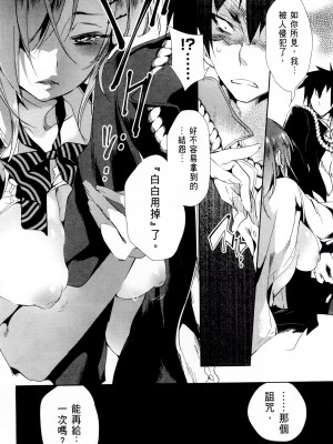 [守月史貴] 神さまの怨結び 第2巻_166