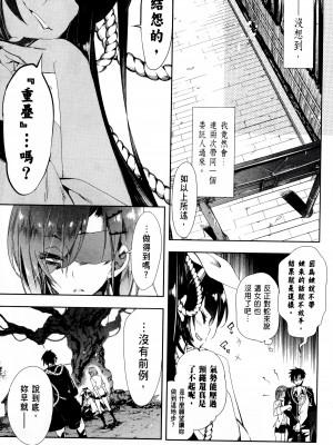 [守月史貴] 神さまの怨結び 第2巻_167