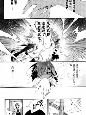 [守月史貴] 神さまの怨結び 第2巻_170