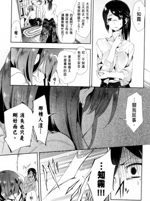 [守月史貴] 神さまの怨結び 第2巻_171