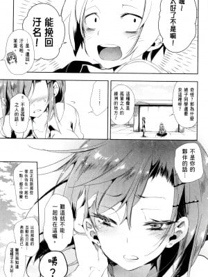 [守月史貴] 神さまの怨結び 第2巻_175