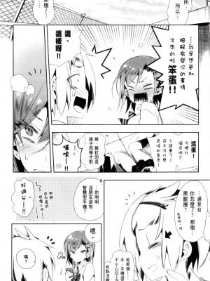 [守月史貴] 神さまの怨結び 第2巻_176
