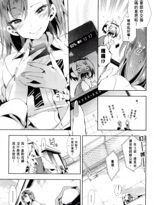 [守月史貴] 神さまの怨結び 第2巻_177