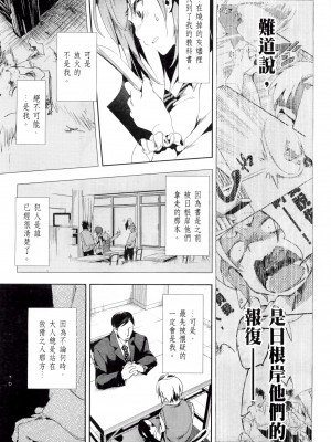 [守月史貴] 神さまの怨結び 第2巻_179