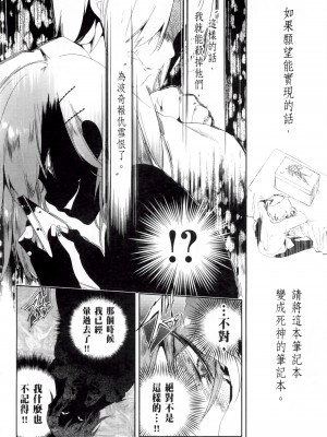 [守月史貴] 神さまの怨結び 第2巻_180