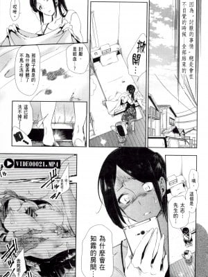 [守月史貴] 神さまの怨結び 第2巻_181