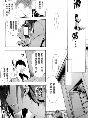 [守月史貴] 神さまの怨結び 第2巻_183