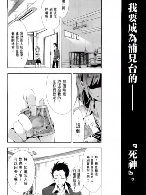 [守月史貴] 神さまの怨結び 第2巻_184
