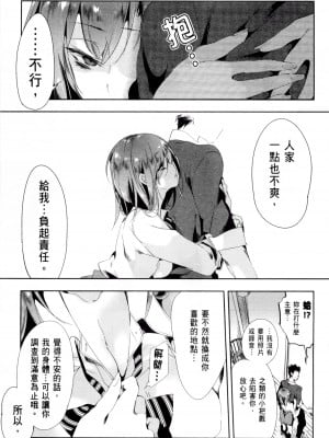 [守月史貴] 神さまの怨結び 第2巻_185
