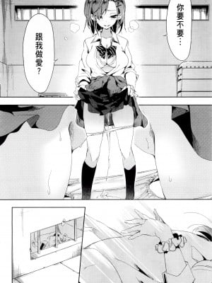 [守月史貴] 神さまの怨結び 第2巻_186