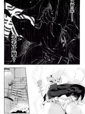 [守月史貴] 神さまの怨結び 第2巻_188