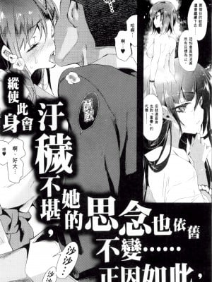 [守月史貴] 神さまの怨結び 第2巻_192
