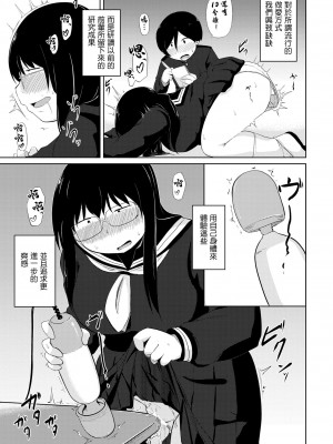 [きりなま] オナ研だってHがしたい! [中国翻译]_05