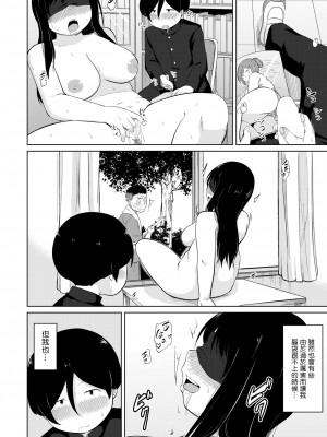 [きりなま] オナ研だってHがしたい! [中国翻译]_06